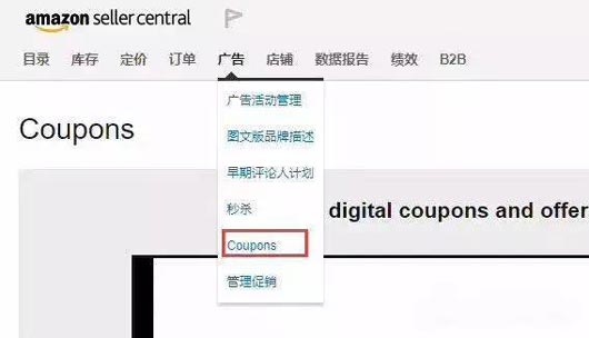 什么是亞馬遜Coupons？如何創(chuàng)建Coupons（優(yōu)惠券清單）