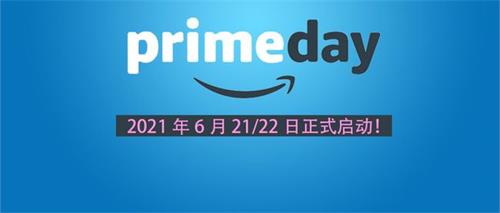 亞馬遜Prime Day虧本清倉(cāng)，F(xiàn)BA跨境賣(mài)家銷(xiāo)量堪憂(yōu)！